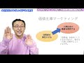 マーケティングに哲学が必要な理由とは？【マーケティング6】