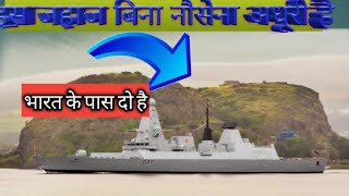 facts about the aircraft carrier aircraft carrier ke facts.duniya ke sabse bade navy warship facts