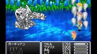 【GBA】FF5 アドバンス　EXダンジョン　ボス戦⑤　ガーディアン