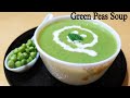 Easy To Make Healthy Soup Recipe|Green Peas Soup with Mint | हरा मटर सूप रेसिपी |Matar Soup Recipe|