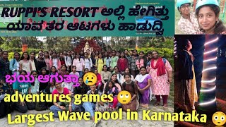 ನಾವು ಎಲ್ಲಿಗೆ ಹೋಗಿದ್ವಿ🤔.. ಏನ್ ಮಾಡಿದ್ವಿ🤔#all about Ruppis resort ❤️⛵💫...#resort #trendingshorts #vedio