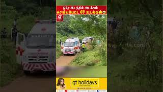 67 உடல்கள் ஒரே இடத்தில் அடக்கம்💔..Wayanad துயரில் பங்கெடுத்த மனித தெய்வங்கள்! | Wayanad | Landslide