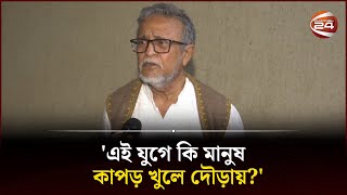 মশাল নিয়ে হলে গেলে তো আমাকে গ্রেপ্তার করবে: দেলোয়ার জাহান ঝন্টু | Delwar Jahan Jhantu | Channel 24