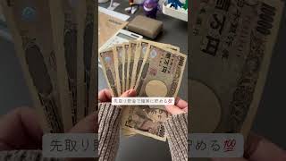 やりくり費月12万円給料日ルーティン#家計管理 #家計簿 #給料日ルーティン #節約#ムーミン家計簿