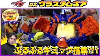 【プリン】仮面ライダーヴラムに変身！変身ベルトDXヴラスタムギアで遊びます！【仮面ライダーガヴ】#仮面ライダーガヴ #おもちゃ #仮面ライダー