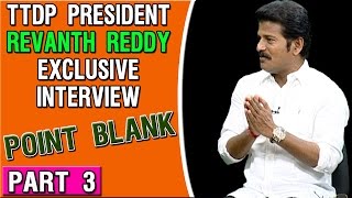 TTDP Working President Revanth Reddy Exclusive Interview | Point Blank | Part 03 | NTV