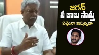 జగన్ నీ బాబు సొత్తు ఏమైనా ఇస్తున్నవా | BJP Manikyala Rao Sensational Comments on AP CM Ys Jagan