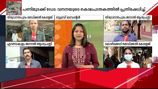 യുവ ഡോക്ടറുടെ കൊലപാതകം; സംസ്ഥാനത്ത് ഡോക്ടർമാരുടെ പണിമുടക്ക് ഇന്നും തുടരും | Doctors Death