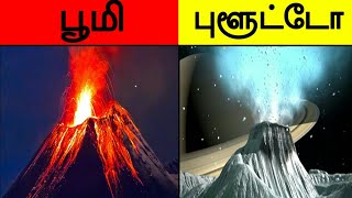 பிரம்மிக்க வைக்கும் விண்வெளி உண்மைகள் | Most Amazing Space Facts in tamil | Tamil Wonders