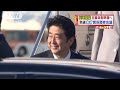 安倍総理凱旋　五輪体制準備へ　あす関係閣僚会議（13 09 09）