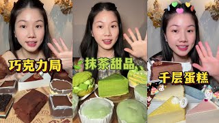 ASMR EATING DELICIOUS ASIAN DESSERTS MUKBANG | SATISFYING SWEETS REVIEW