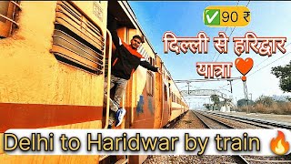 Delhi to Haridwar by train journey || Delhi se Haridwar ko jaane wali train|| Delhi Haridwar train