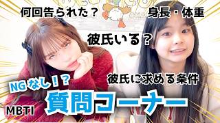 【NGなし】禁断の質問多発で姉妹が100問の質問に答えたら暴露大会になりすぎた