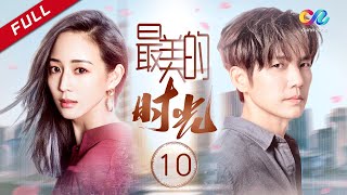 【这就是街舞3】 《最美的时光》 第10集 （钟汉良/贾乃亮/张钧甯）【高清HD】 | Best Time