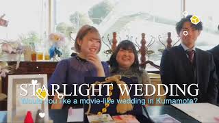 “CINEMA WEDDING” in STARLIGHT WEDDING Kumamoto／Would you like a movie-like wedding in Kumamoto?