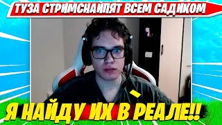 TOOSE УСТРОИЛ ВЫЖИВАНИЕ ПРОТИВ СТРИМСНАЙПЕРОВ В СОЛО РАНКЕДЕ ФОРТНАЙТ. ТУЗ SOLO RANKED FORTNITE PRO