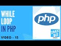 #15: While Loop in PHP 8 | PHP Tutorial | Learn PHP Programming | PHP for Beginners