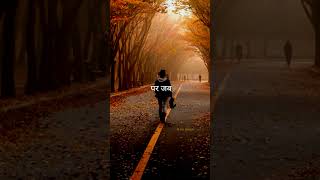 जब इंसान रोड पर होता है | Best Motivational Quotes hindi #rjdas#shorts#motivationalstatus