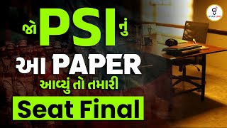 ગાંડીવ | SOLUTION - 13 | PSI | LIVE - TEST + VIDEO SOLUTION + RESULT | LIVE @08:00pm #gyanlive #psi