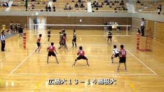 2013.04.20中国春季リーグ広大VS島根大学第１セット