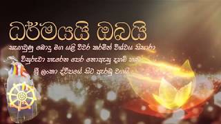 බුදුබන සිංහල (---) (ඉබ්බාගමුව  2018-06-30 )