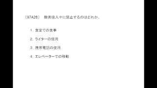 看護師国家試験過去問｜97回午前28｜吉田ゼミナール