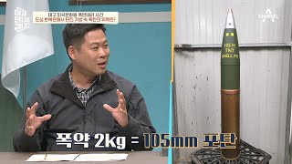 지나가던 차량까지 파손..! 엄청난 위력의 '대구 미국문화원 사건' 시한폭탄 | 이제 만나러 갑니다 568 회