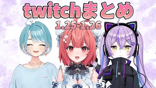 ぶいすぽっ！twitchまとめ355[ぶいすぽ/切り抜き]