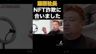 #dubai #ドバイ #shorts #nft #詐欺 に合いました泣リアル