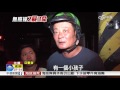 無照駕駛肇禍 撞翻轎車釀兩屍三命│中視新聞 20160905