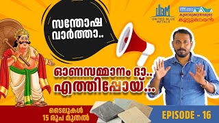 ടൈൽ വാങ്ങുന്നവർക്ക് സന്തോഷ വാർത്ത  | Onam Offer for Tiles | Tiles at Cheapest Rate | Tile Best Offer