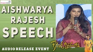 Aishwarya Rajesh Speech @ Kousalya Krishnamurthy Movie Audio Release Event | Aishwarya Rajesh