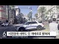 새해 첫날 미국에 번진 공포…10명 사망 · 35명 부상 sbs