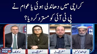 Karachi main dhandli hoi ya awam nay PTI ko mustarad kardiya | Nadeem Malik | SAMAA TV