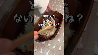 【お弁当作り】娘がお父さんと自分に作るお弁当#shorts #お弁当