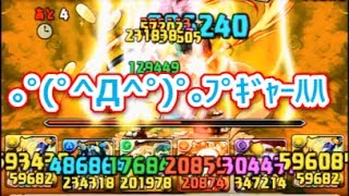 パズドラ「大泥棒参上！超地獄級ノーコン攻略」極光太陽神・ラーPT強すぎワロタwwwww