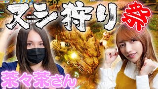 【茶々茶さんコラボ】1乙で即終了!?ご褒美をかけて鬼畜クエスト「ヌシ全討伐」に挑戦‼︎【モンハンライズ】