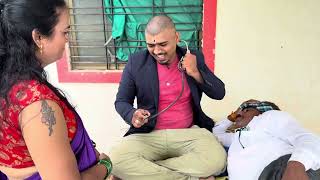 बाबुराव आजारी पडले डॉक्टर मोबाईल घेऊन गेला #कॉमेडी #अमोलकॉमेडी