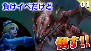 【ミンサガリマスター】アルベルト編のレッドドラゴン倒せるってマジ？【計9周目 実況】#1