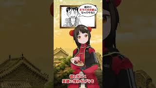 【軍師紅蘭】李信にもあり得た末路とは!?#shorts