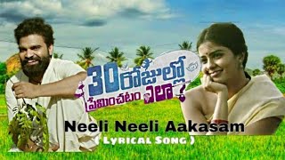 Neeli Neeli Aakasam Lyrical Song - 30 rojullo Preminchadam ela // Pradeep Maachiraju, Amritha Aiyer