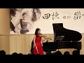 c. frank violin sonata in a major i. allegretto ben moderato 法朗克：a大調小提琴奏鳴曲 第一樂章