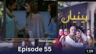 Betiyaan Episode 55 - Teaser - Drama review ARYDigital Drama