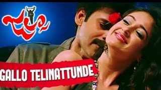 Jalsa Movie Songs - Gallo Thelina Song With Lyrics - Pawan Kalyan,Ileana - TELUGU HINDI MUSIC