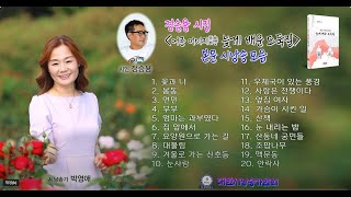 [시낭송 모음] 정승용 시인 / 어른 이미지 詩 늦게 배운 도둑질 본문 시낭송 모음 / 시낭송 / 박영애