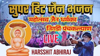 Mahotsav Jain Dharmka #Live Performance I Harsshit Abhiraj I Nigadi #Panchkalyanak I #jain #bhajan