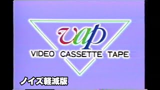 バップビデオ ロゴ (1983年 ※ノイズ軽減版)