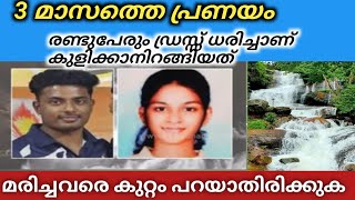 മരിച്ചവരെ പറ്റി കുറ്റങ്ങൾ പറയാതിരിക്കുക.. കുട്ടികൾക്ക് ഇത് ഒരു പാഠമാവട്ടെ