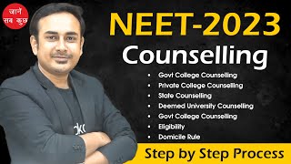 Counselling NEET2022 | सम्पूर्ण जानकारी| All About 15% All India Quota | #NEET Complete Detail