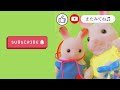 シルバニアファミリー sylvanianfamilies お兄ちゃんとお風呂 お母さんはお仕事 育児 赤ちゃん 人形遊び おままごと おもちゃ toy kids calicocritters